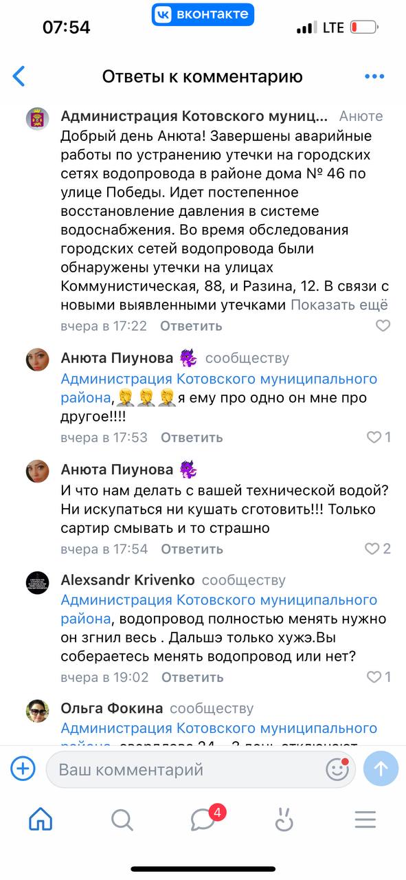 Котово третьи сутки остаётся без воды: жители жалуются на коммунальный кризис