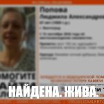 В Волгограде нашли живой 67-летнюю женщину, пропавшую ночью