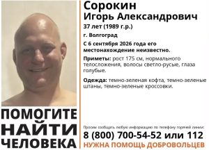 пропал человек