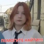 Поиски 15-летней Валерии Шевченко в Волгоградской области завершились трагедией