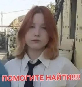 Поиски 15-летней Валерии Шевченко в Волгоградской области завершились трагедией