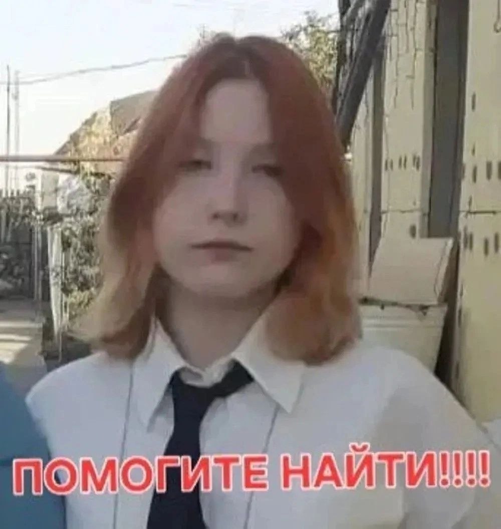 Поиски 15-летней Валерии Шевченко в Волгоградской области завершились трагедией