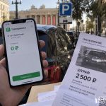 Волгоградец получил штраф 2500 рублей за бесплатную парковку