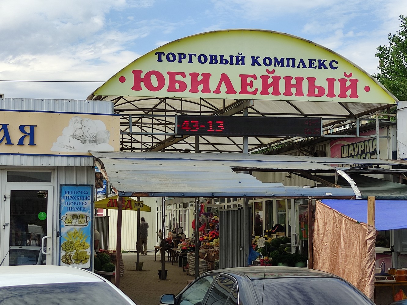 Продавцов рынка «Юбилейный» в Волгограде обязали освободить территорию: взамен им предлагают другие торговые места