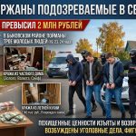 В Быковском районе задержали троих подозреваемых в серии краж