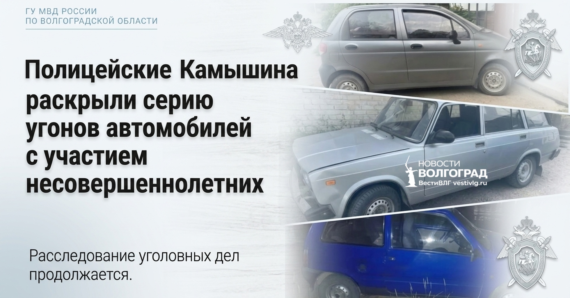 В Камышине раскрыли серию угонов автомобилей с участием подростков