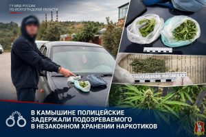 В Камышине у 50-летнего мужчины нашли марихуану в наплечной сумке