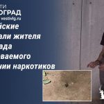 В Волгограде задержали мужчину с наркотиком из интернет-закладки