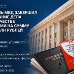 В Волгоградской области директора турфирмы обвинили в хищении более 8 млн рублей субсидий