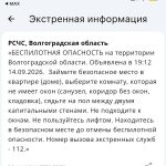 В Волгоградской области объявили опасность атаки БПЛА: хронология событий 14 сентября