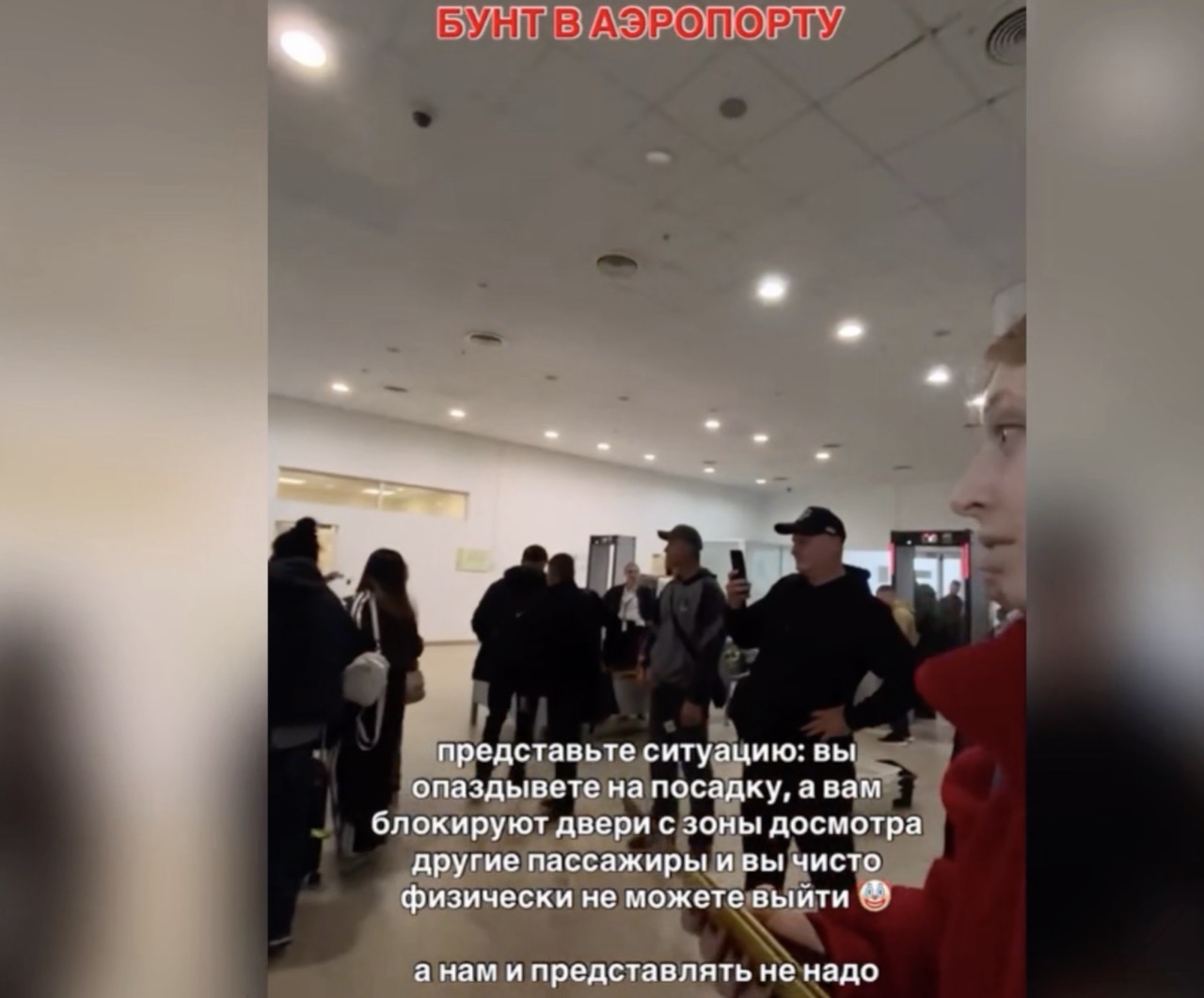 Пассажиры заблокировали проход в аэропорту Волгограда из-за задержек рейсов