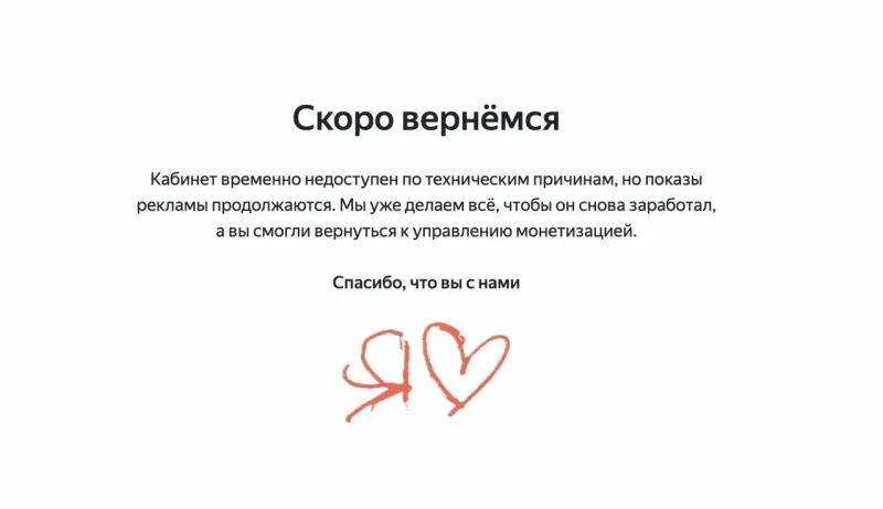 Сбои в работе сервисов «Яндекса» затронули множество популярных сайтов
