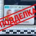 Жительницу Камышина заподозрили в использовании поддельных водительских прав